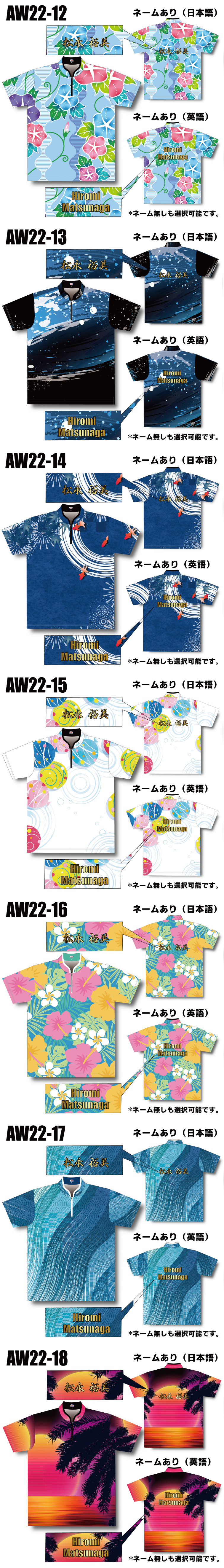 ボウリングウェア  ABS PROAM AW22　SUMMER MODEL