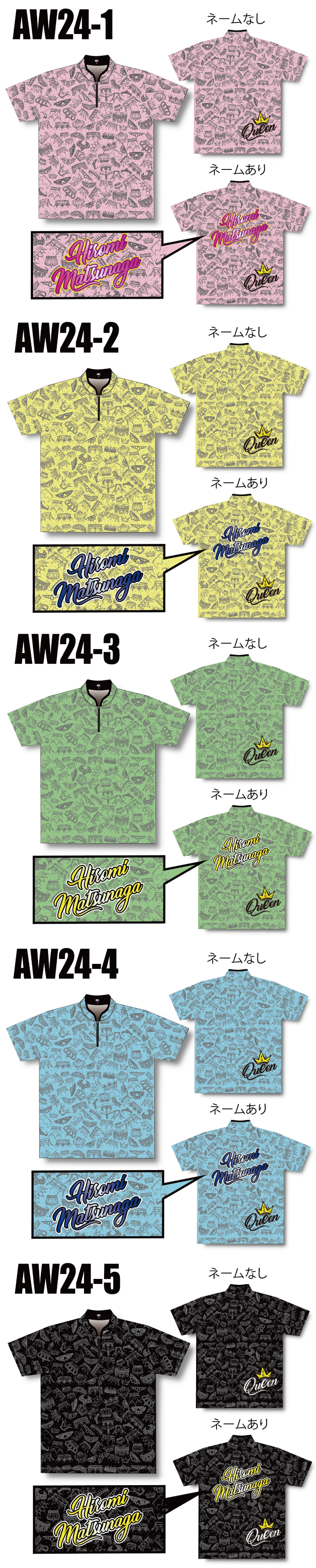 ボウリングウェア  ABS TEAM QUEEN　松永裕美プロ宇花プロジャパンオープンモデル　AW24