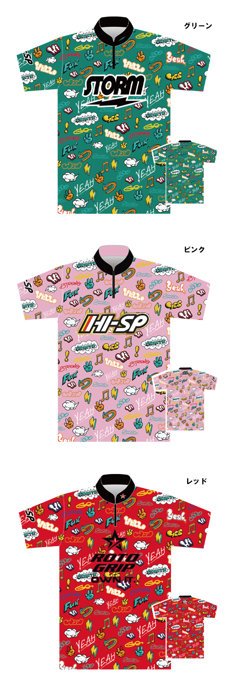 ボウリング用品 ボウリングウェア ハイスポーツ HISPORTS HS-01163 64 65 STアメコミ