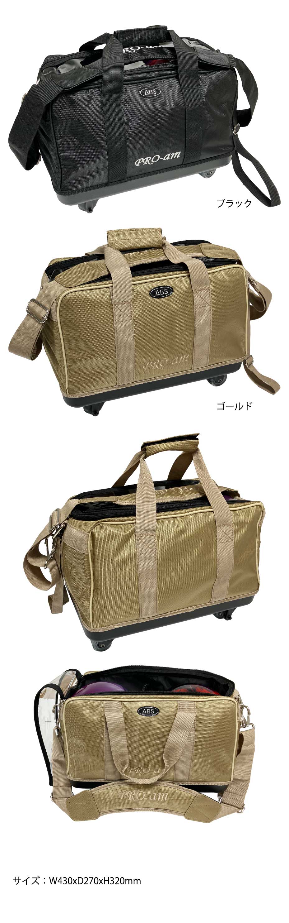 ボウリング用品 ボウリングバッグ ABS　BA1100