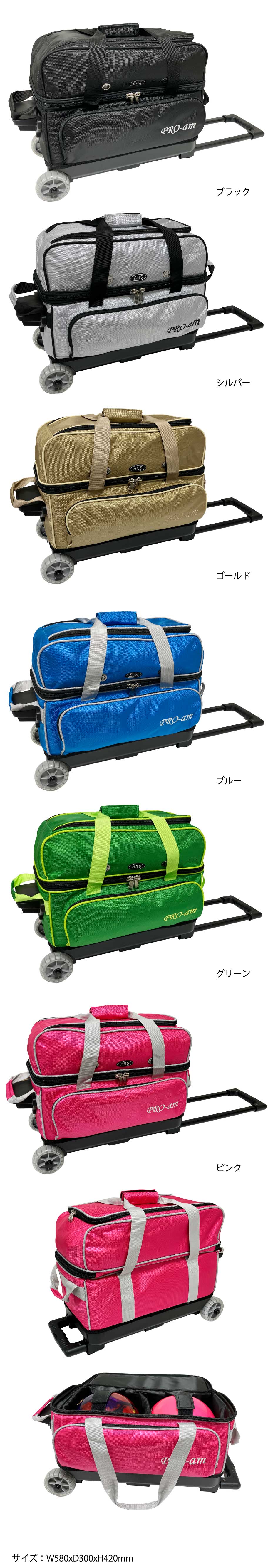 ボウリング用品 ボウリングバッグ ABS　BA1380