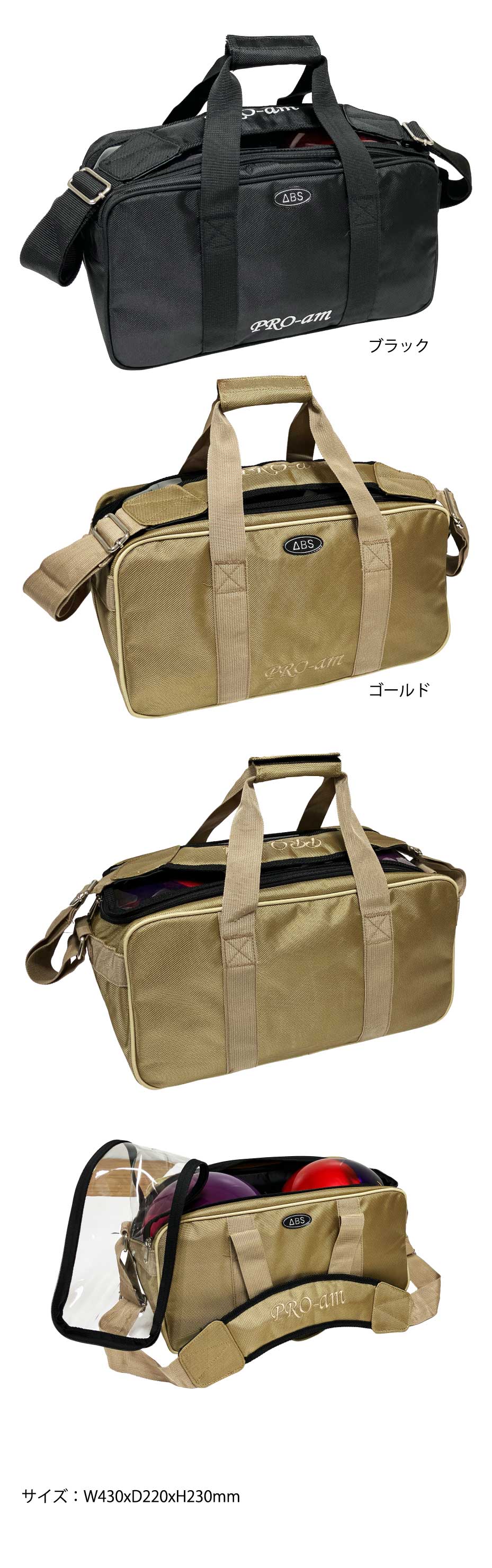 ボウリング用品 ボウリングバッグ ABS　BA530