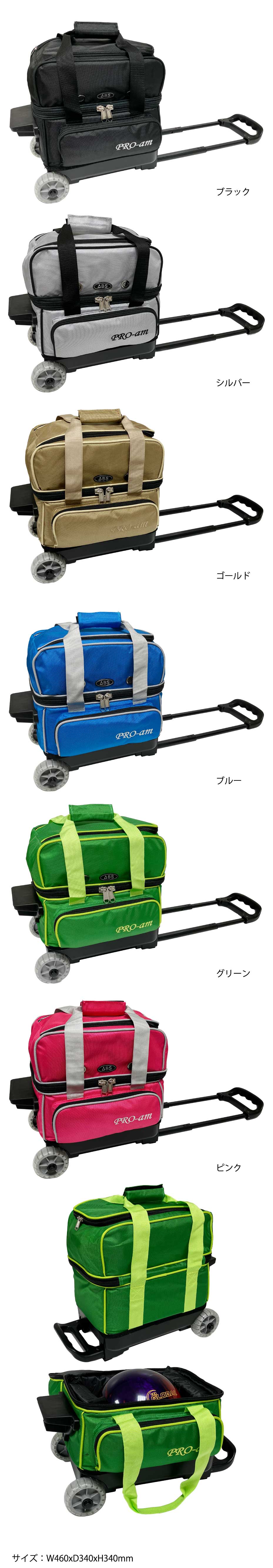 ボウリング用品 ボウリングバッグ ABS　BA850