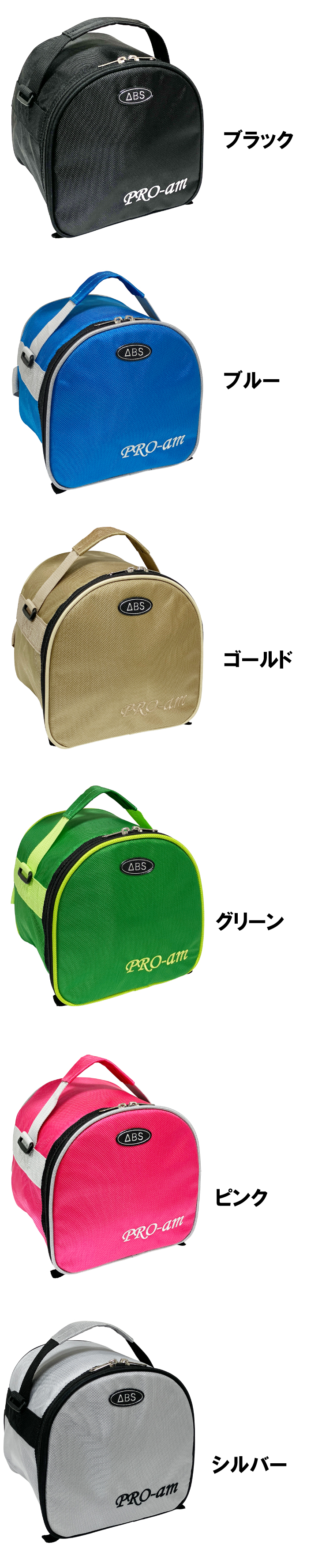 ボウリング用品 ボウリングバッグ ABS　BA26
0