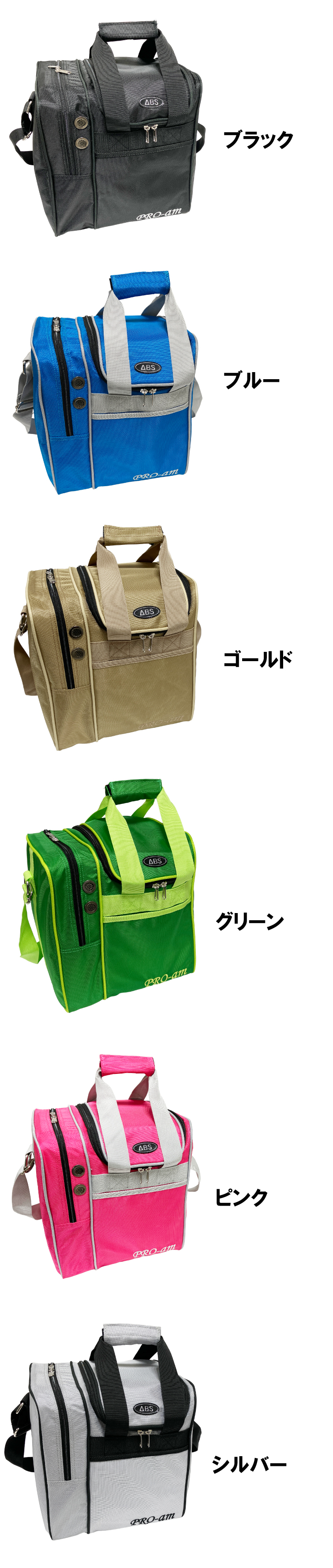 ボウリング用品 ボウリングバッグ ABS　BA380