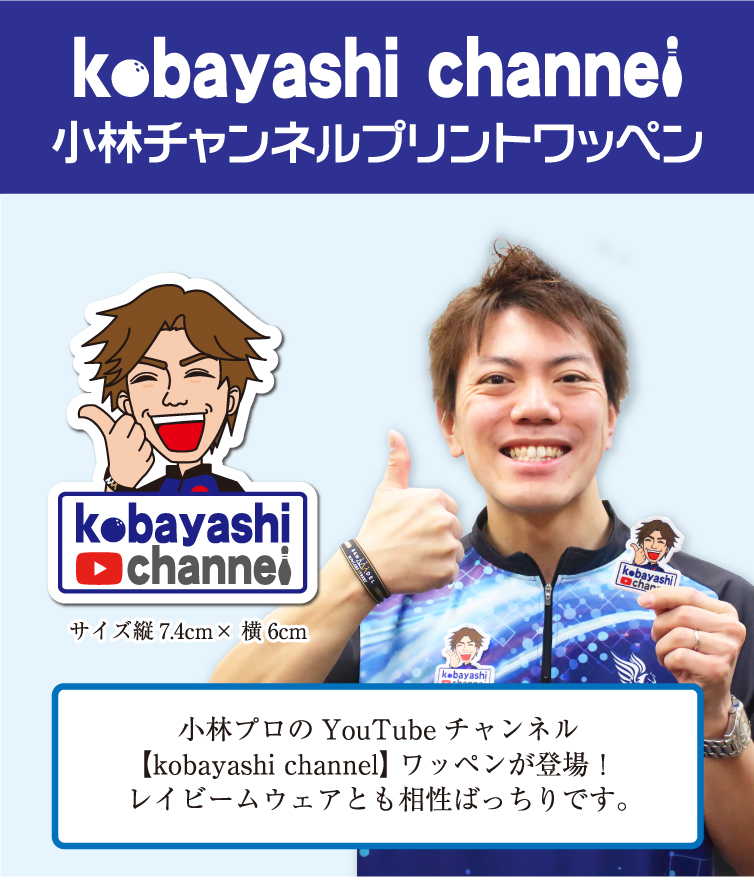 小林孝至プロ　kobayashichannel