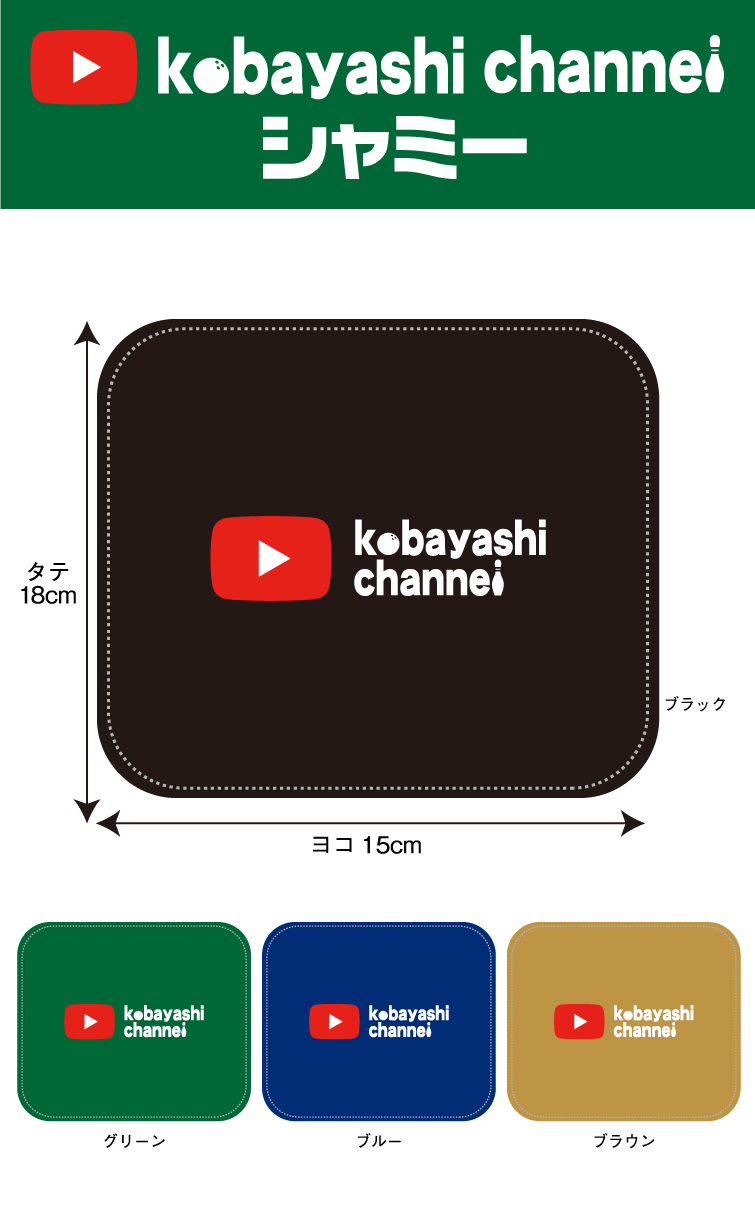 小林孝至プロ　kobayashichannel