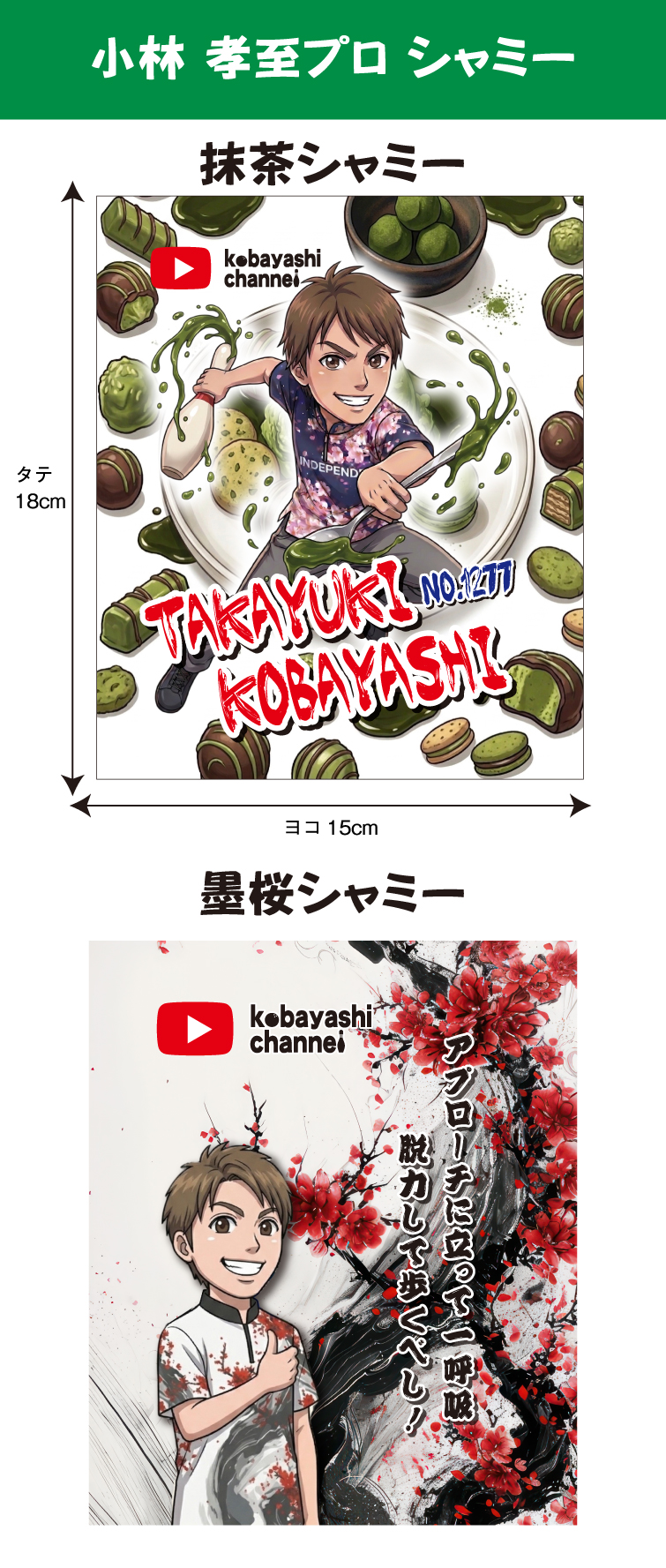 小林孝至プロ　kobayashichannel