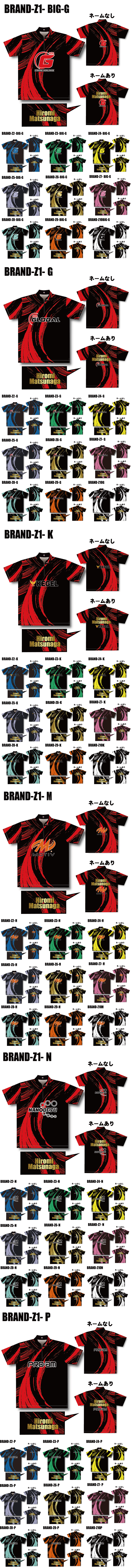 ボウリングウェア  ABS BRAND Z MODEL WEAR 