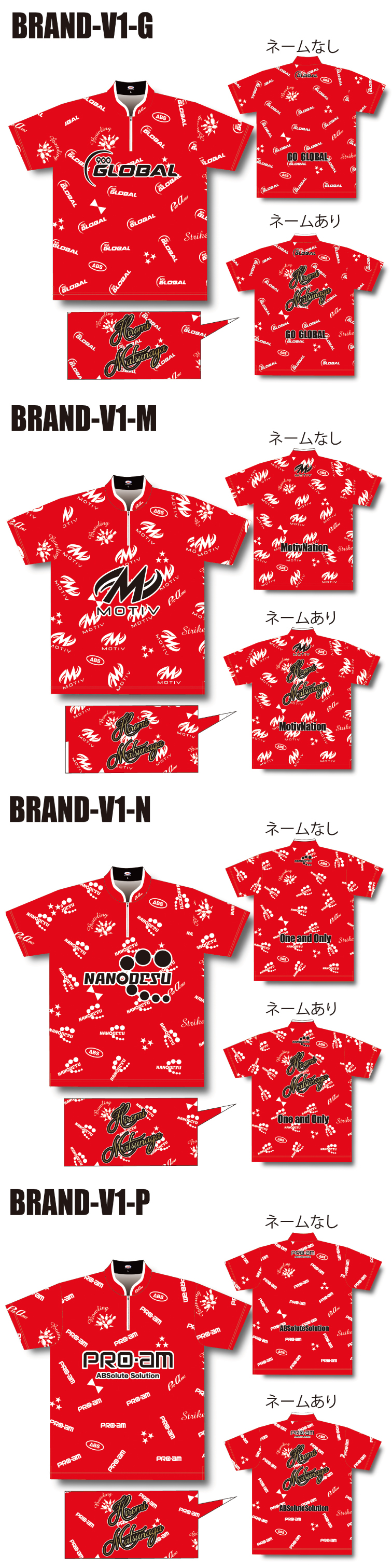 ボウリングウェア  ABS BRAND-V-MODEL-WEAR TYPE LOGO RED