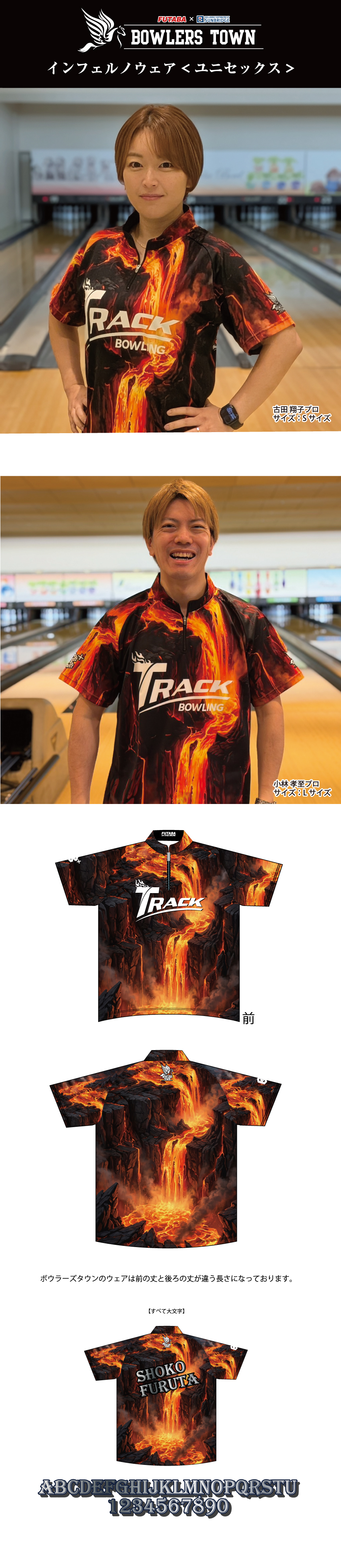 BOWLERS TOWN（ボウラーズタウン）マグマフローウェア〈ユニセックス〉 BT-T001。ブラックをベースに、オレンジ色の溶岩が流れるような迫力あるデザイン。胸元にTRACK BOWLINGのロゴ /><br><br>
<div style=