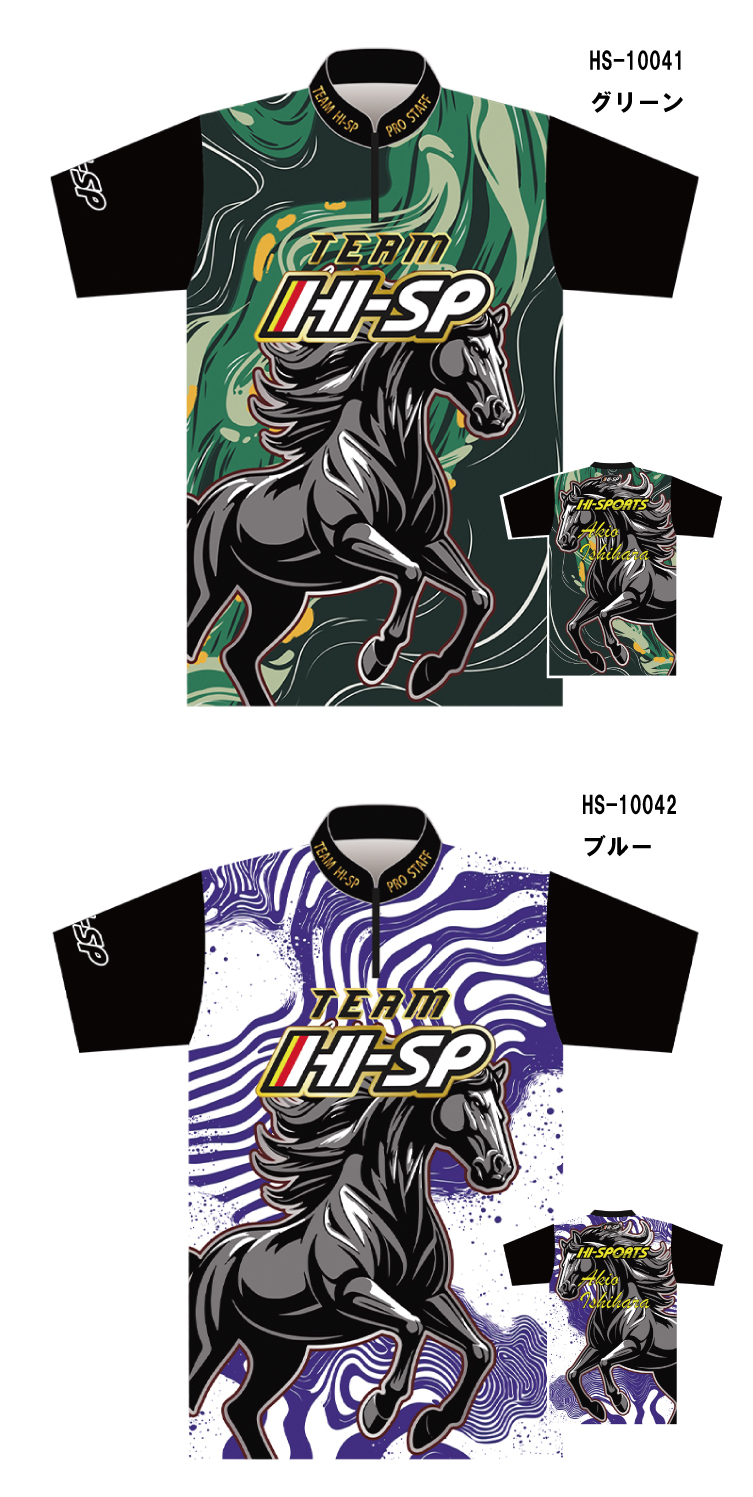 ボウリング用品 ボウリングウェア ハイスポーツ HISPORTS HS-01153　HS10041 HS-10042 契約プロウェアレプリカモデル　ギャロップ