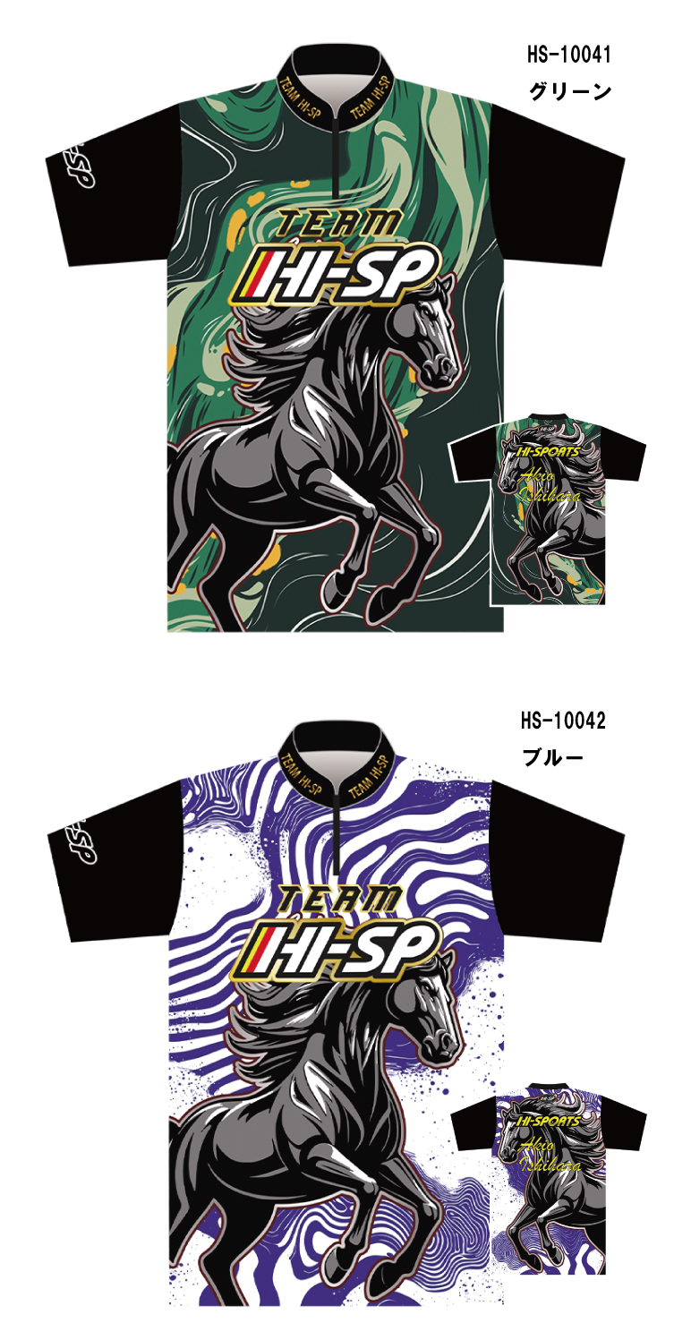 ボウリング用品 ボウリングウェア ハイスポーツ HISPORTS HS-01153　HS10041 HS-10042 契約プロウェアレプリカモデル　ギャロップ