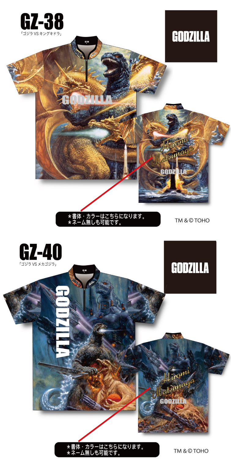 ボウリングウェア  ABS リラックマ GODZILLA (GZ-38/40） ゴジラ昇華プリントシャツ