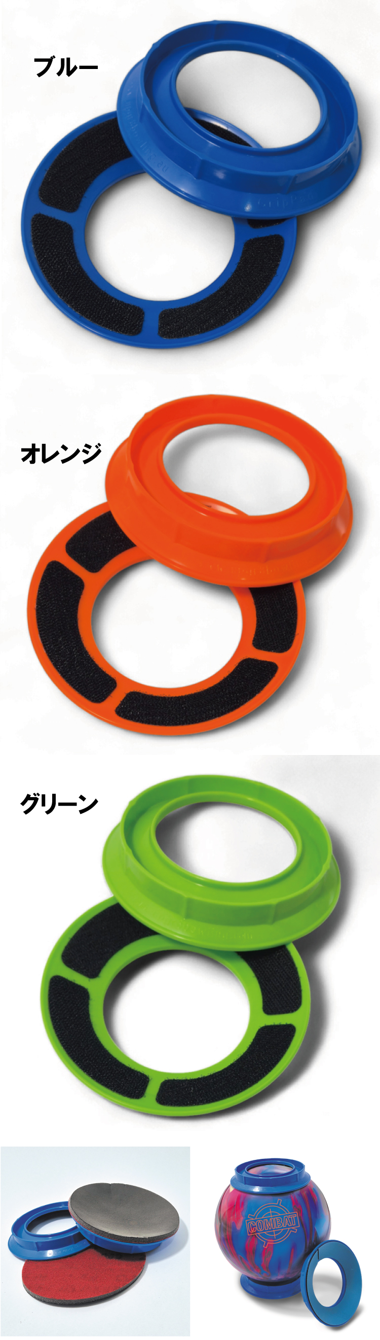 ボウリングボールクリーナー サンブリッジ　グリップパッド　GRIP PAD