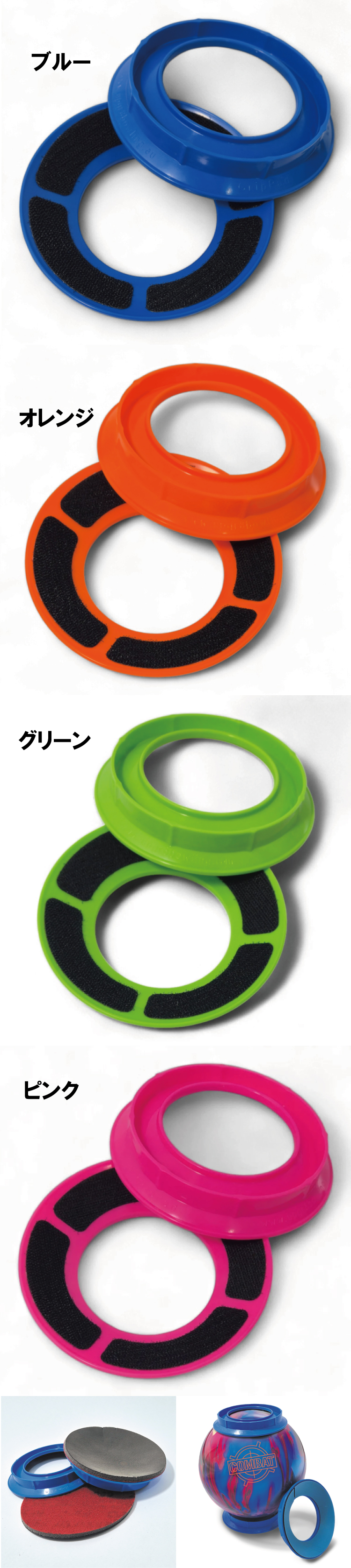 ボウリングボールクリーナー サンブリッジ　グリップパッド　GRIP PAD