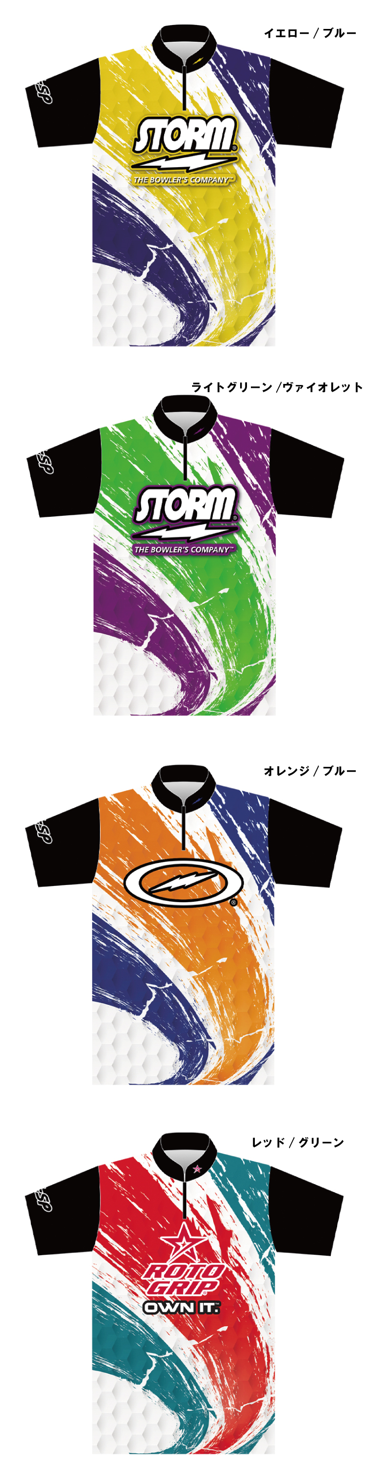 ボウリング用品 ボウリングウェア ハイスポーツ HISPORTS HS-01152 STRGペイント
