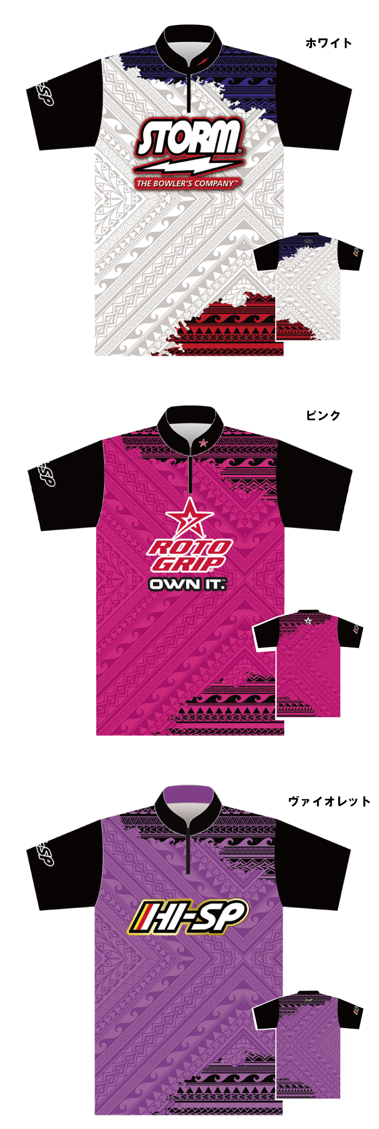 ボウリング用品 ボウリングウェア ハイスポーツ HISPORTS HS-01153　HS01162 HS-01161 HS-01160 STスプリング26