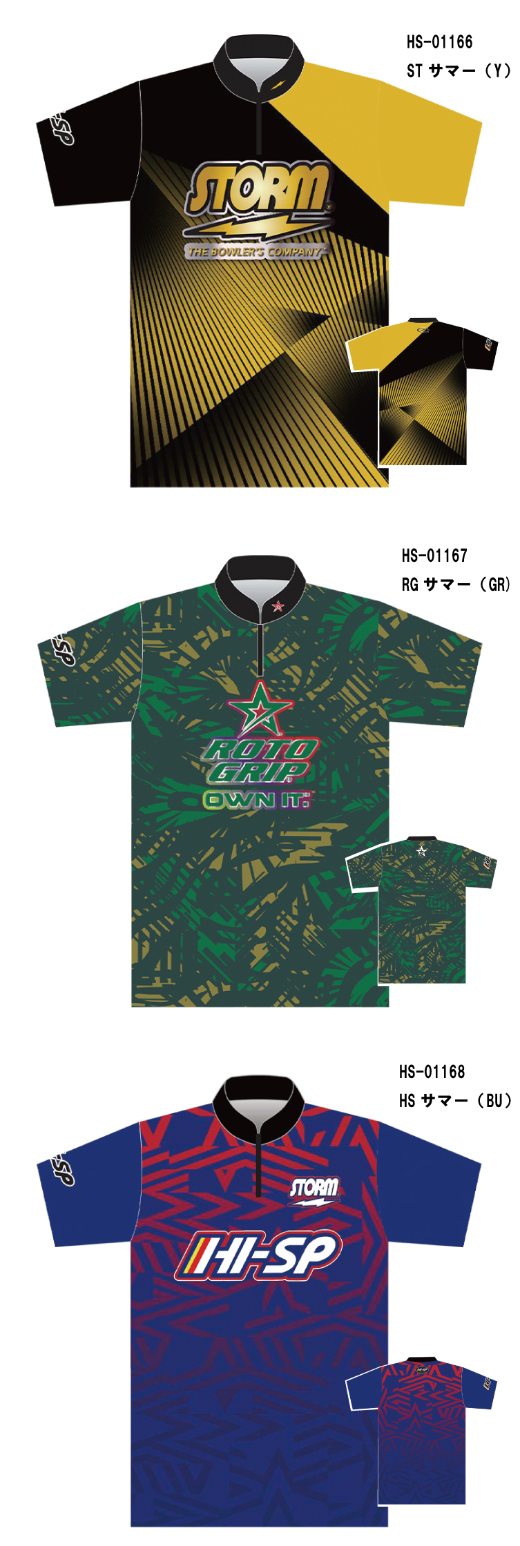 ボウリング用品 ボウリングウェア ハイスポーツ HISPORTS HS-01153　HS01162 HS-01161 HS-01160 STスプリング26