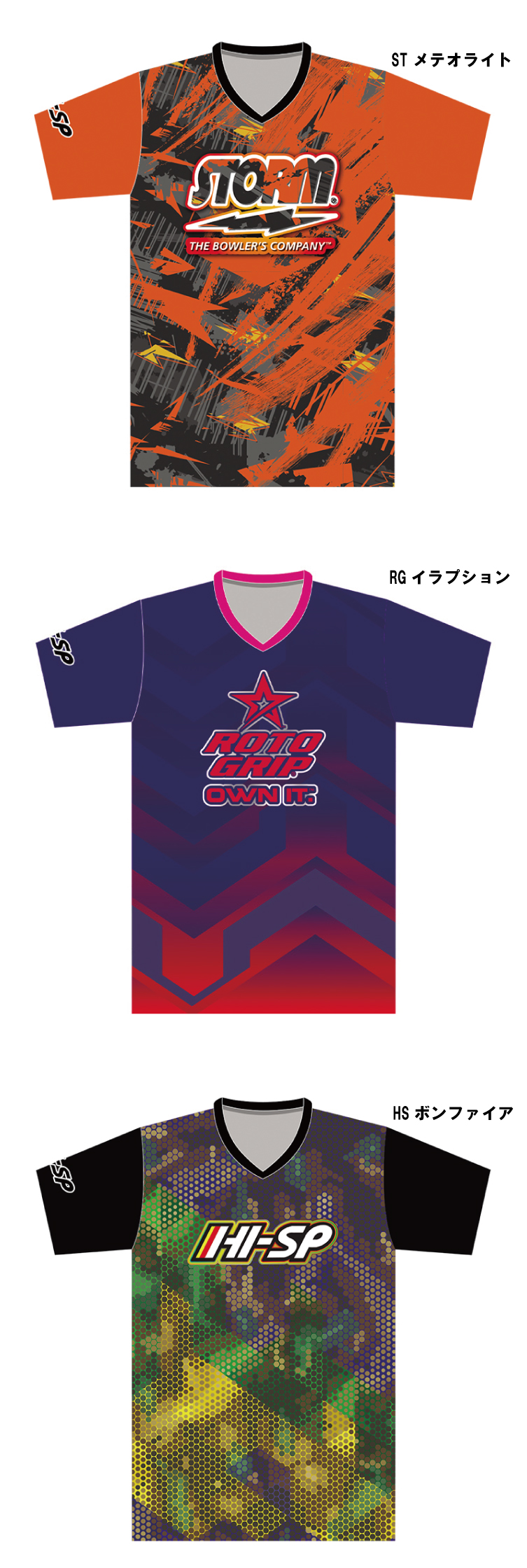 ボウリング用品 ボウリングウェア ハイスポーツ HISPORTS HS-01169 HS-01170　HS-01171　オータム