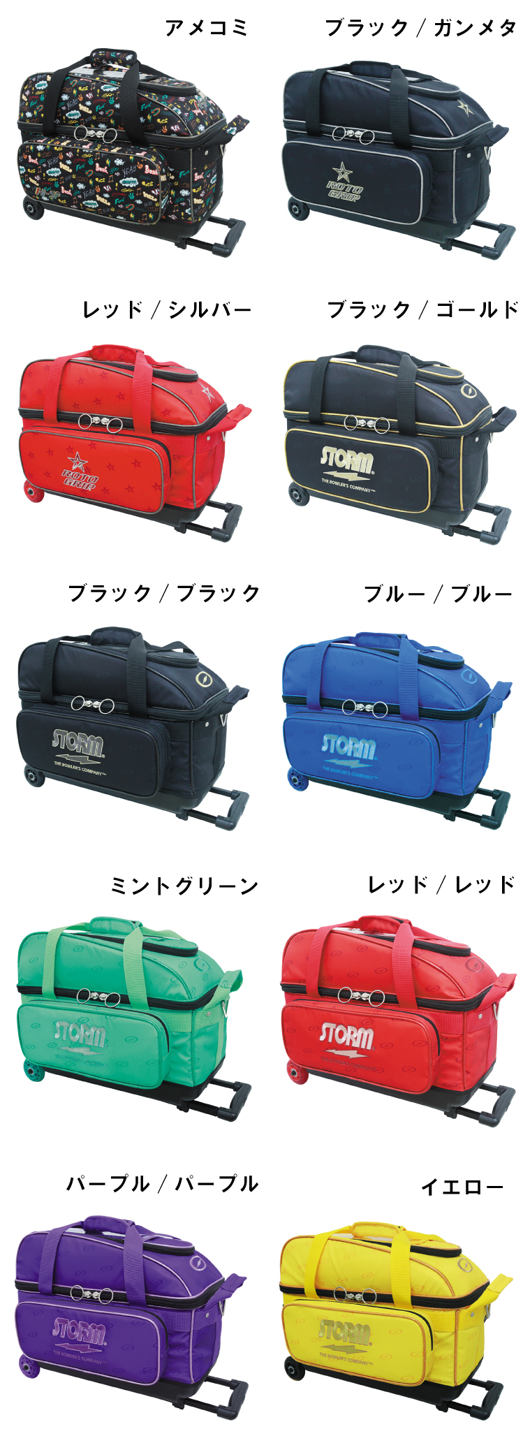 ボウリングバッグ ストーム ロトグリップ STORM ROTOGRIP  　HSR156-FA 2ボールキャリーバッグ