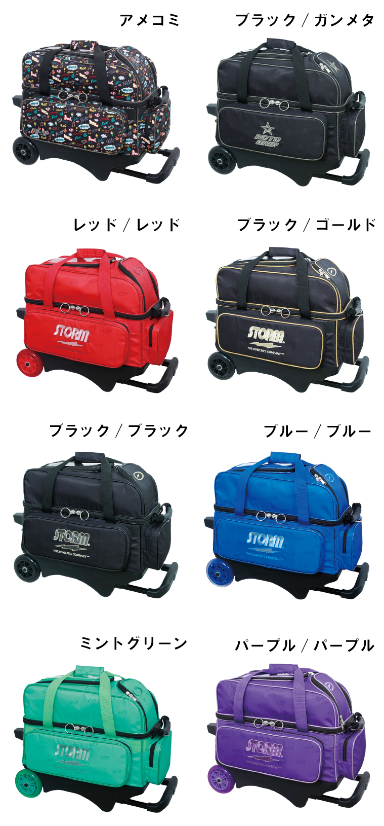 ボウリングバッグ ストーム ロトグリップ STORM ROTOGRIP  　HSR215-FA 2ボールローラーバッグ