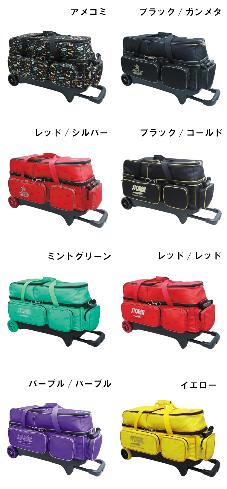 ボウリングバッグ ストーム ロトグリップ STORM ROTOGRIP  　HSR268-FA 3ボールローラーデラックス