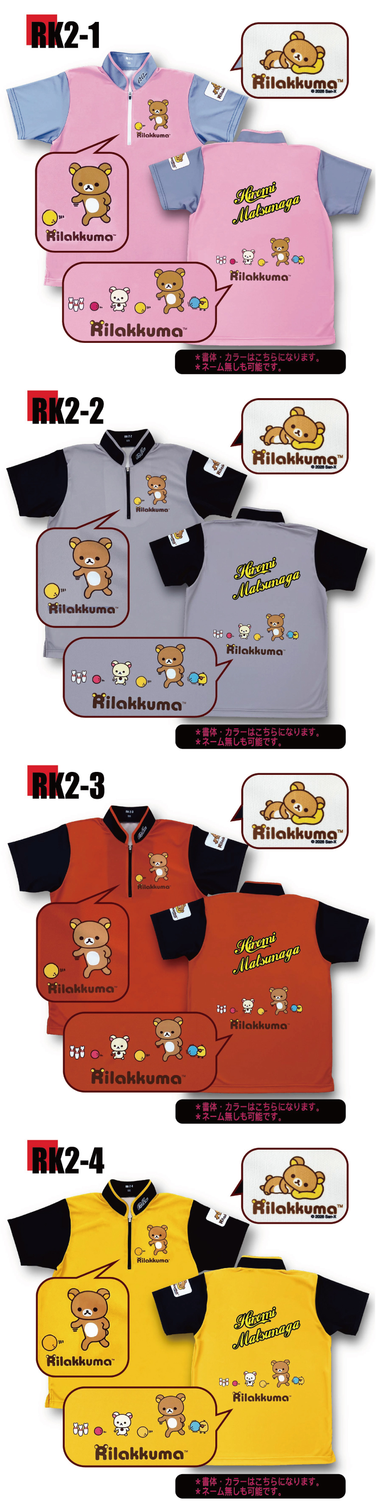 ボウリングウェア  ABS リラックマ Rilakkuma  BOWLING COLLECTION SNP38