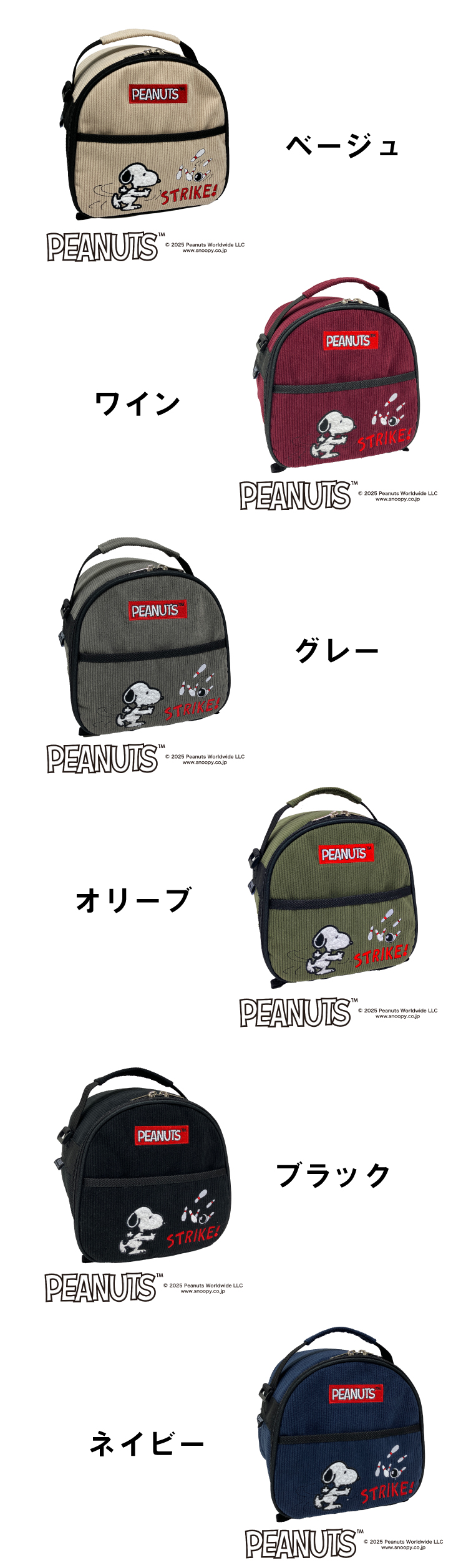 ボウリング用品 ボウリングバッグ ABS　SNOOPY BOWLING COLLECTION 1BALL BAG