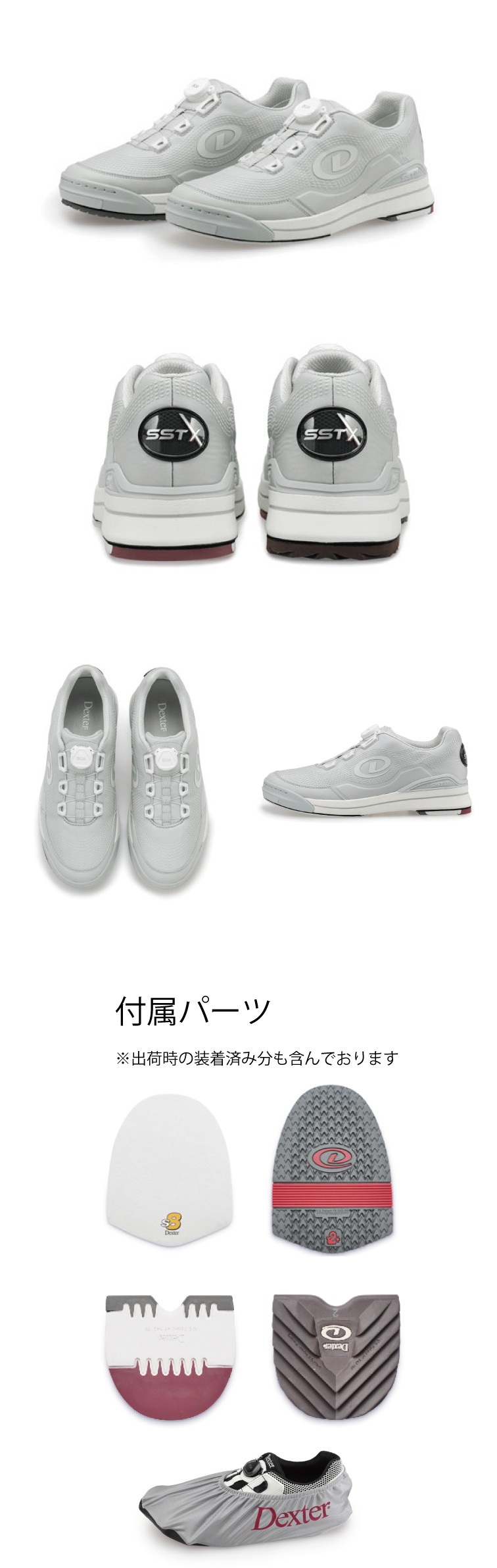 ボウリング用品 ボウリングシューズ デクスター Dexter  SSTX（テン） 2025