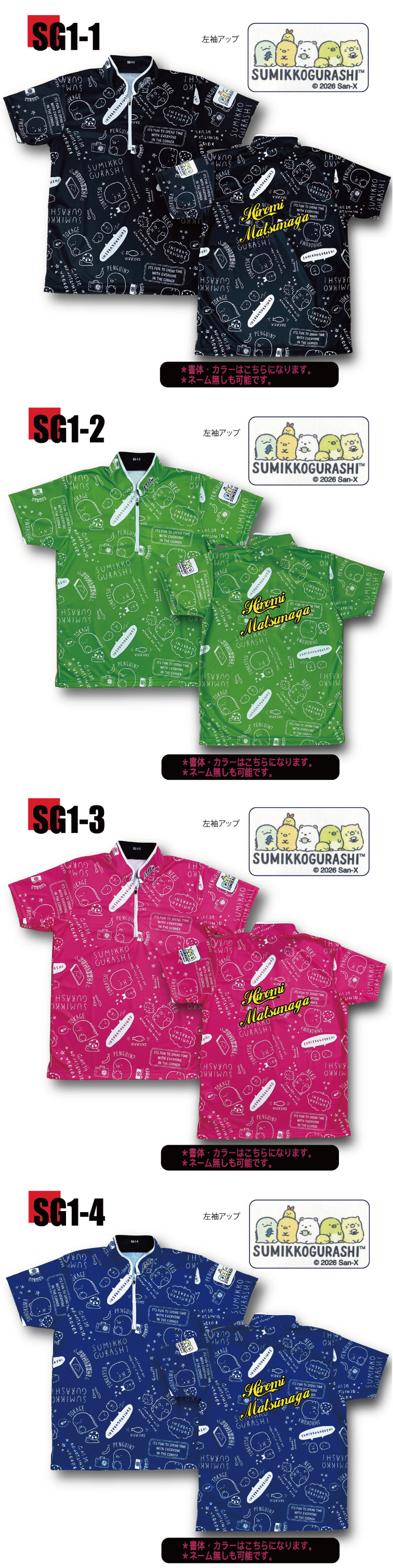 ボウリングウェア  ABS すみっコぐらし　Sumikkoｇurashi BOWLING COLLECTION SNP38