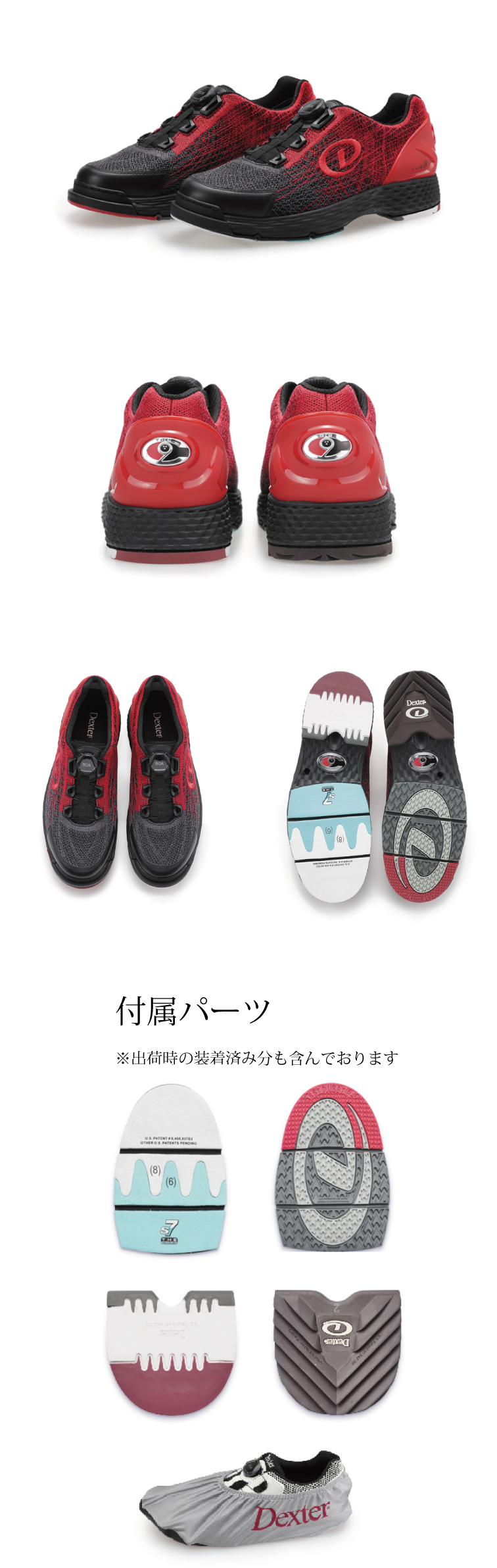 ボウリング用品 ボウリングシューズ サンブリッジ　デクスター THE 9・テックニット・BOA THE9 TECHKNIT BOA 2026 RE