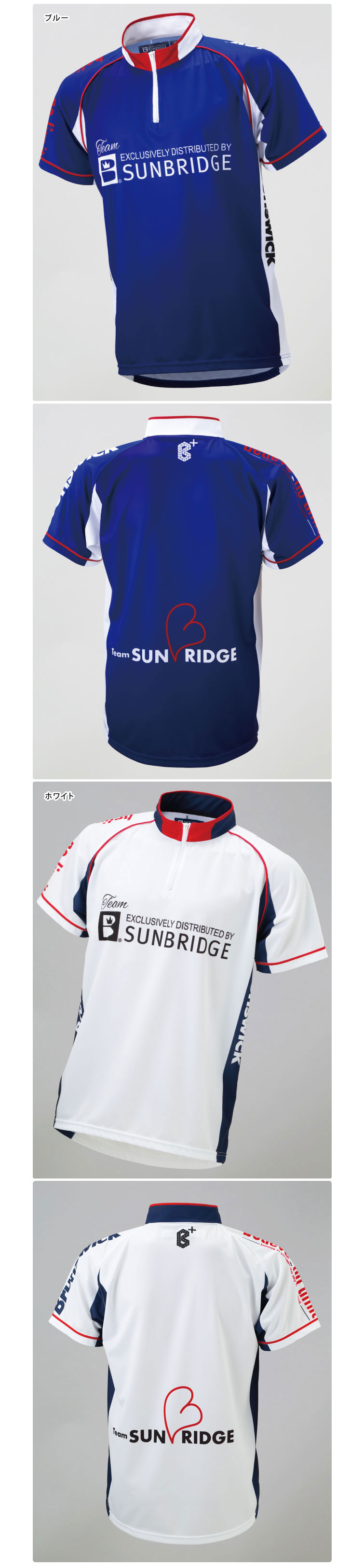 ボウリング用品 ボウリングウェア ブランズウィック BRUNSWICK チームサンブリッジ　Team Sunbridge　レプリカウェア