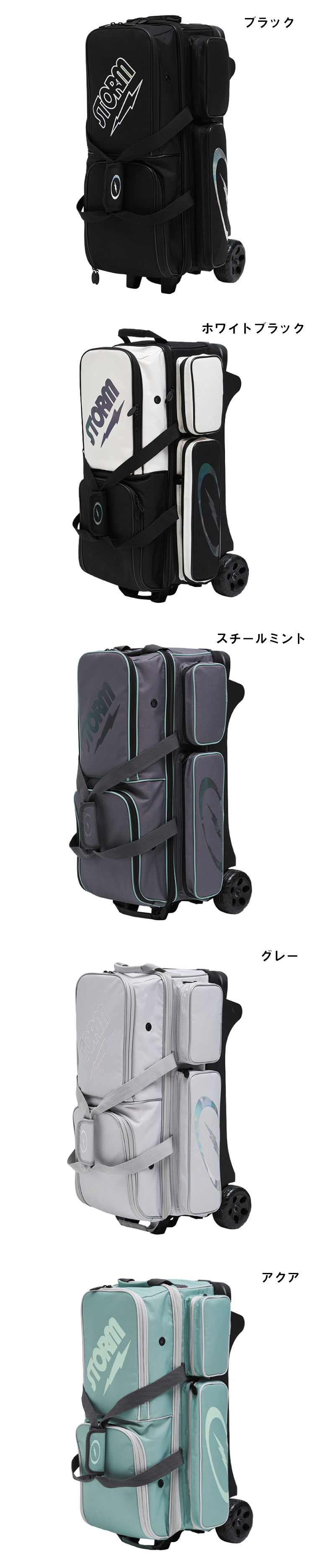 ボウリングバッグ ストーム ロトグリップ STORM ROTOGRIP  　2026ボルト 3ボールローラーバッグ　2026 VOLT 3-BALL ROLLER BAG