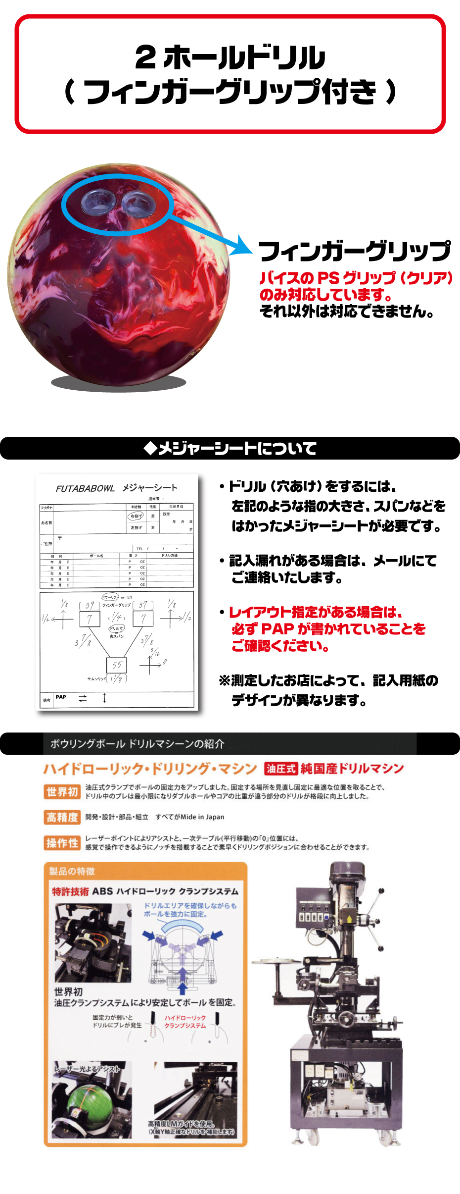 ボウリングボール ドリル