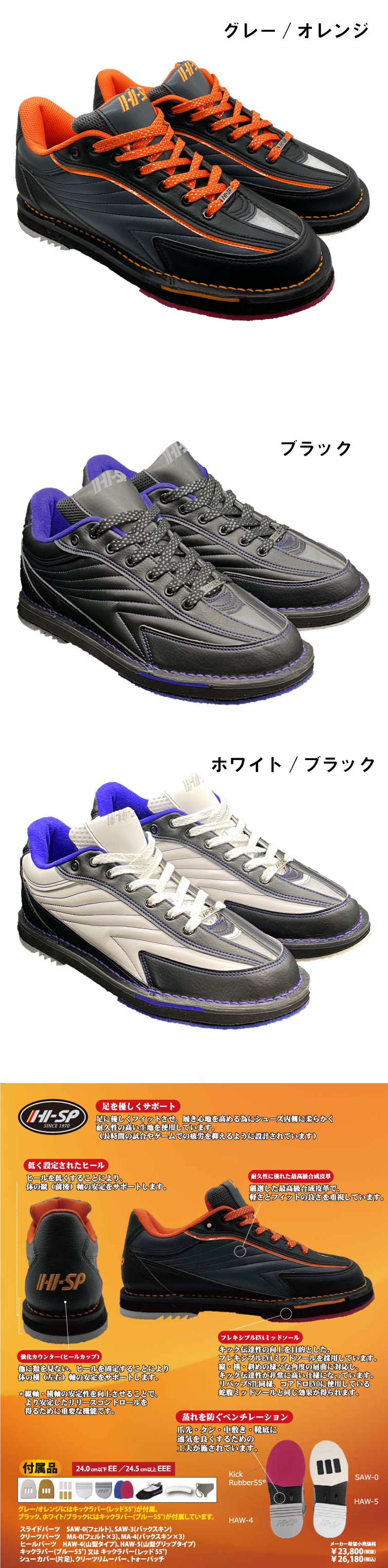 ボウリング用品 ボウリングシューズ ハイスポーツ HISPORTS リパップ エクストラES　Repap EXTRA ES