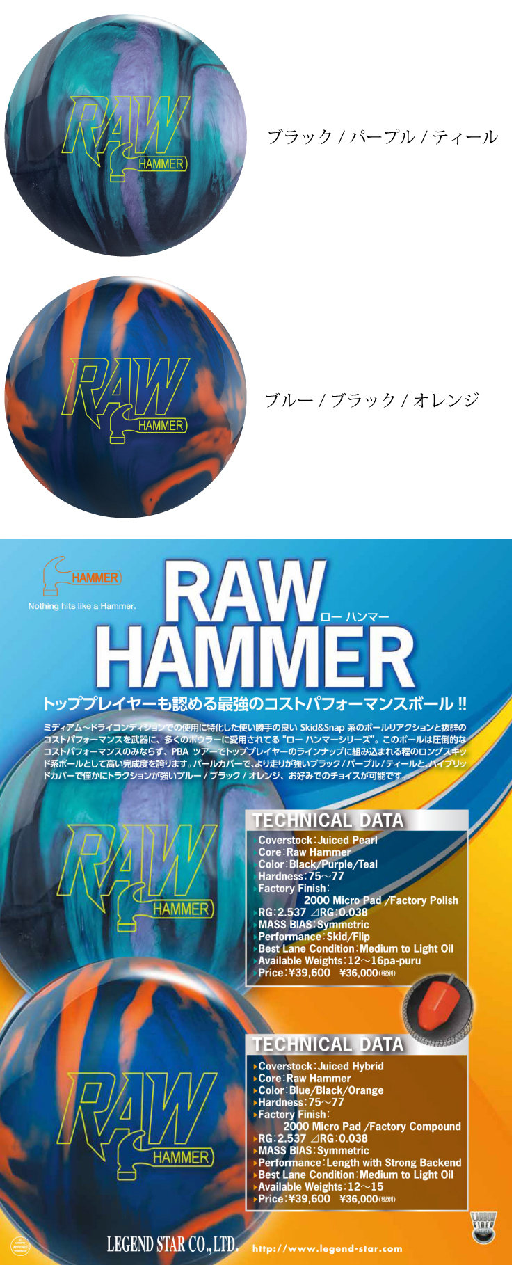 ボウリング用品 ボウリングボール ハンマー　HAMMER　エフェクト　EFFECT
 