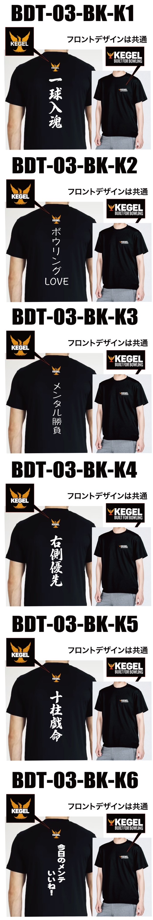 ボウリングウェア  ABS ブランドドライメッセージTシャツBDT03