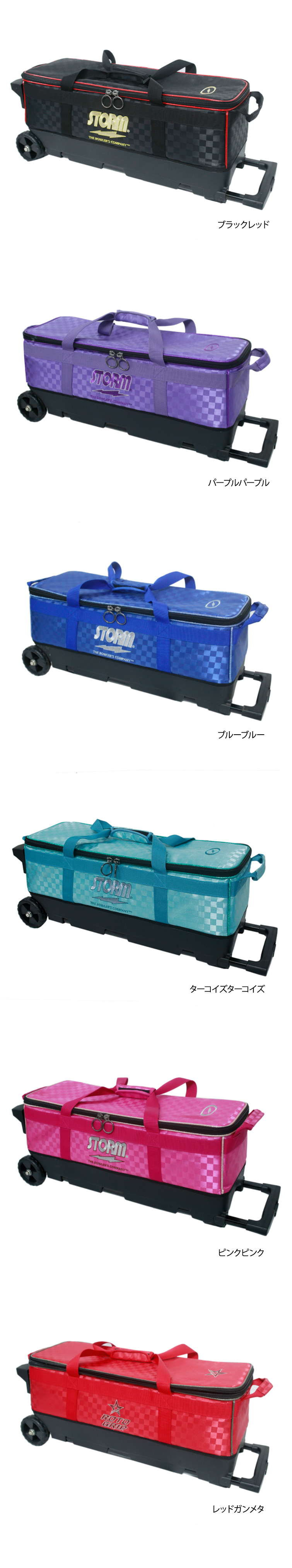 ボウリングバッグ ストーム ロトグリップ STORM ROTOGRIP   ROTO　SB190-DF 3ボールツアーキャリー