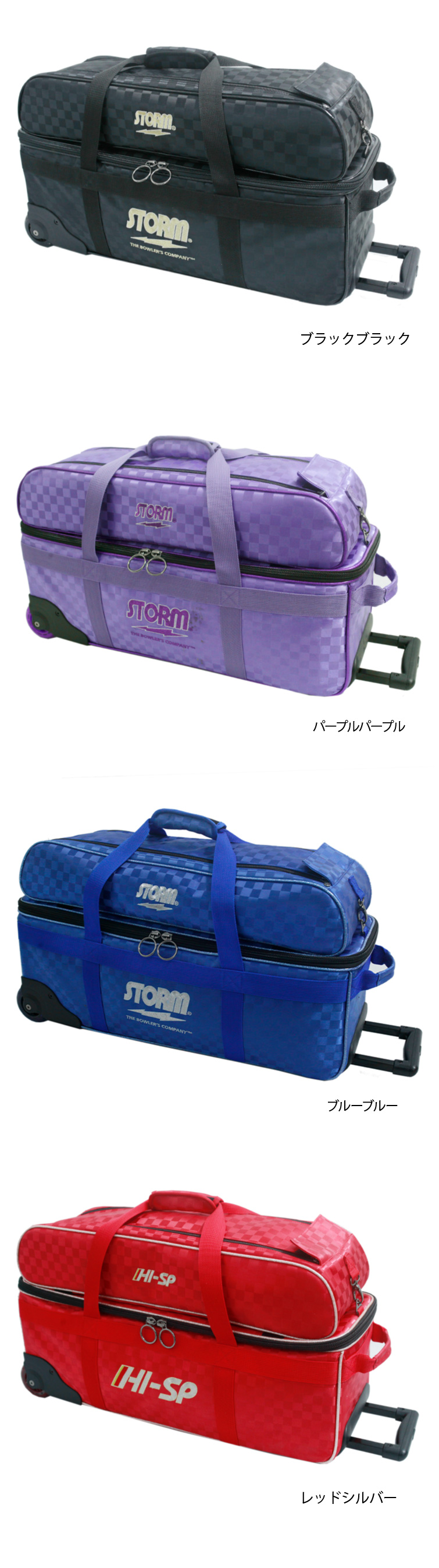 ボウリングバッグ ストーム ロトグリップ STORM ROTOGRIP   ROTO　SB190-DF 3ボールツアーキャリー