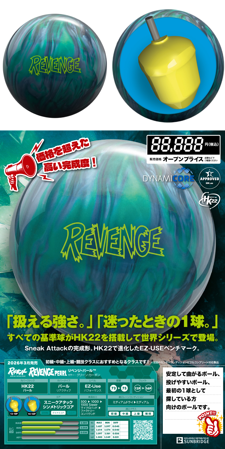 ボウリング用品  ボウリングボール ヴェクスト　VEXED™
　
  