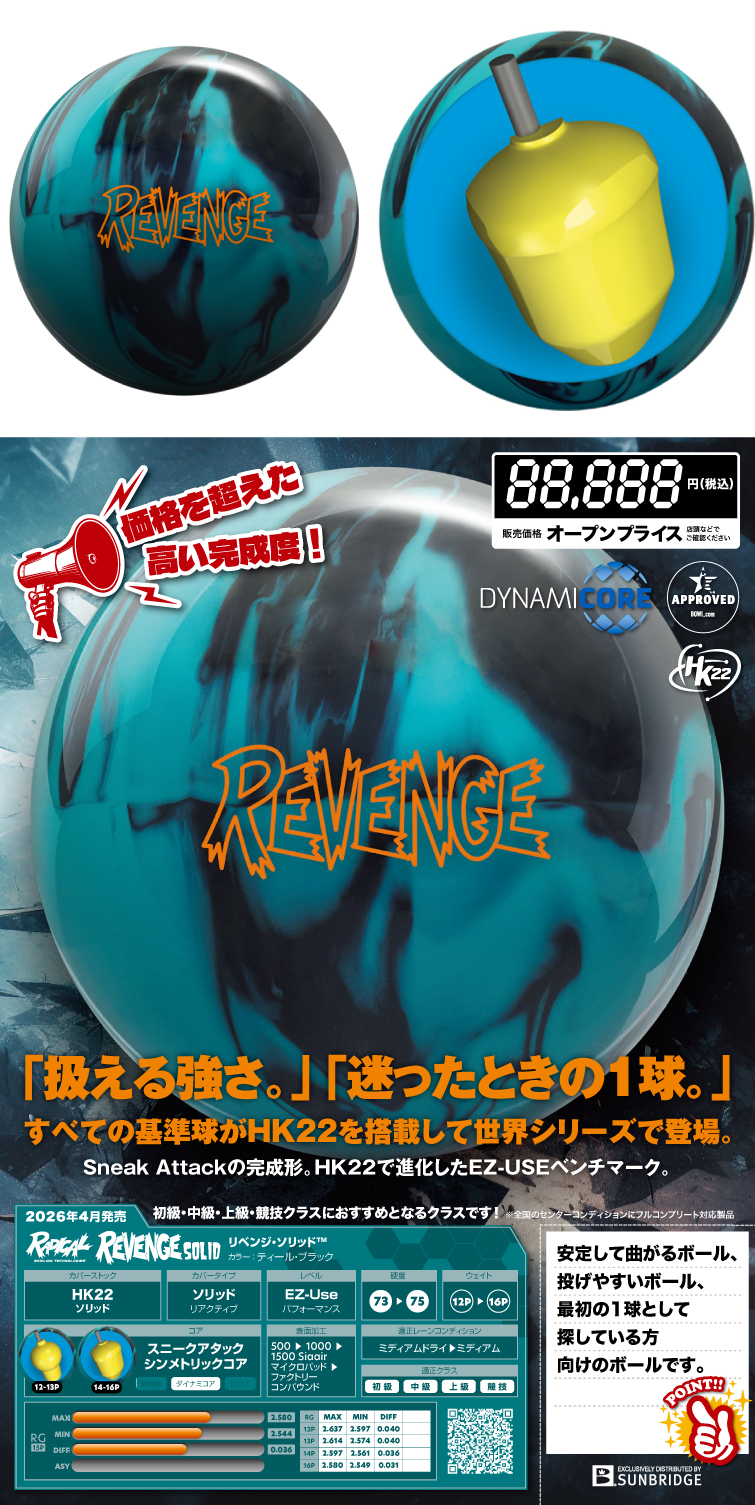 ボウリング用品  ボウリングボール ヴェクスト　VEXED™
　
  