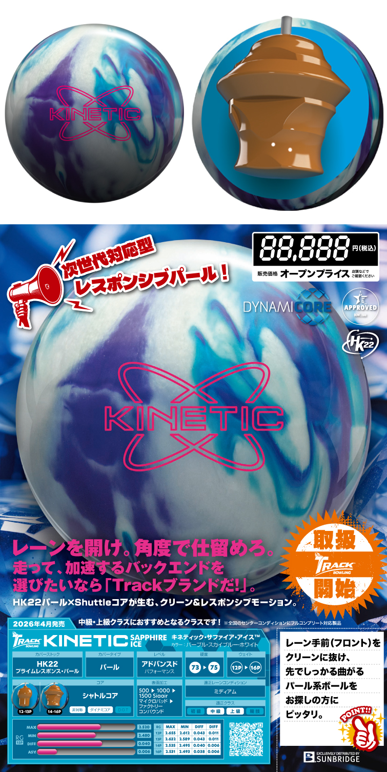 ボウリング用品  ボウリングボール クSTRATEGY™ ストラテジー
　
  