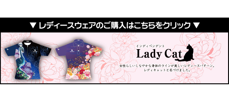 レディース　ウェア　ボウリング　ladycat　レディキャット