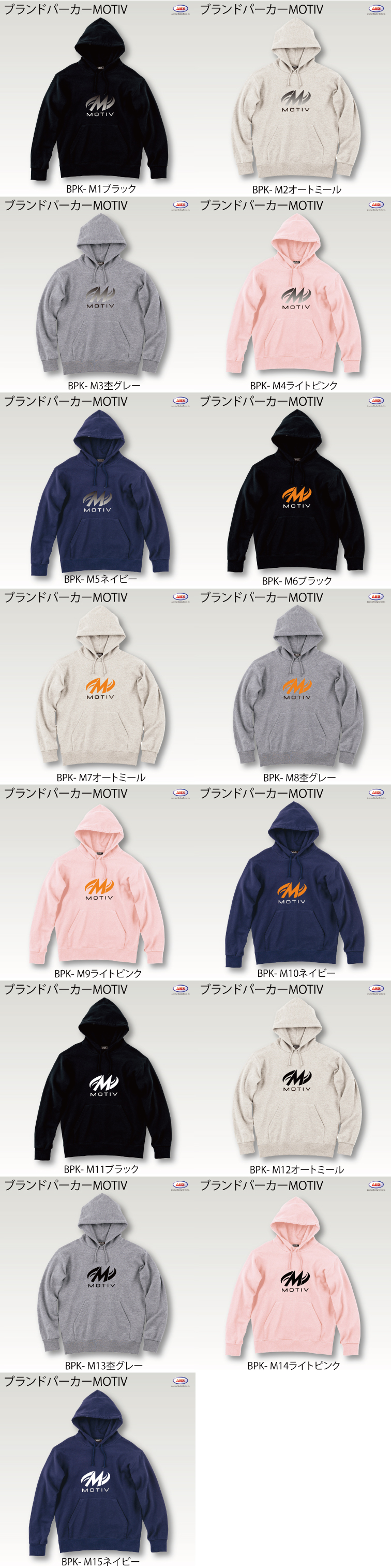 ボウリングウェア  ABS モーティブロゴパーカー　MOTIV ROGO PARKA