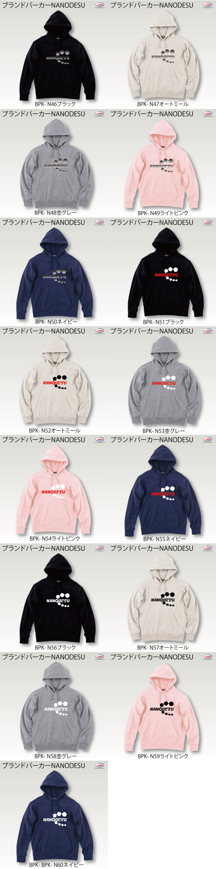 ボウリングウェア  ABS ナノデスロゴパーカー　NANODESU ROGO PARKA