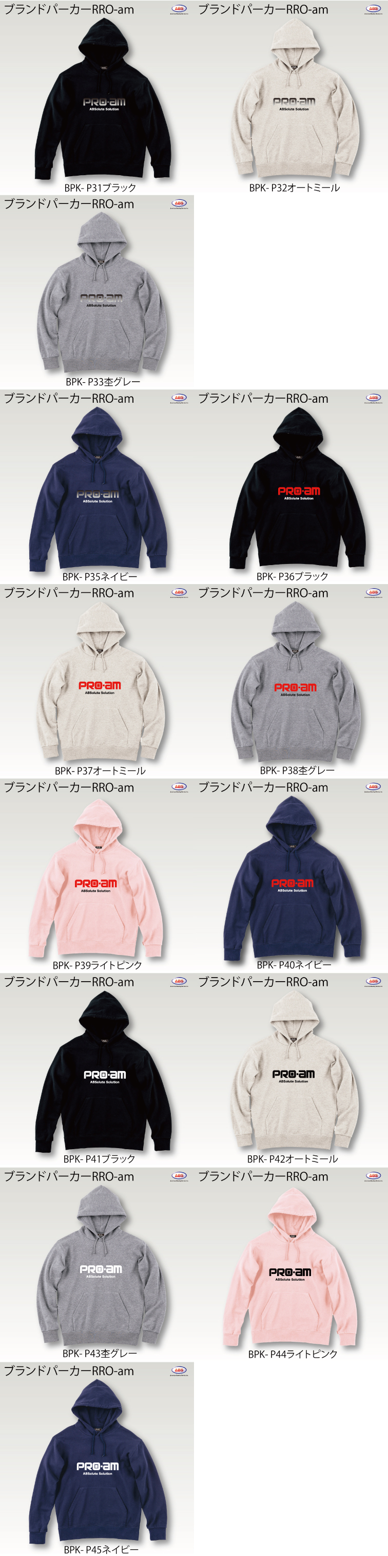 ボウリングウェア  ABS プロアムロゴパーカー　PRO-AM ROGO PARKA