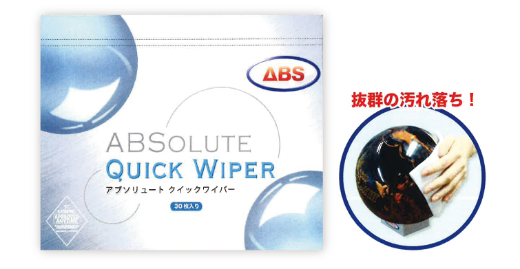 ボウリングボールクリーナー アブソリュートクイックワイパー ABSOLUTE QUICK WIPER