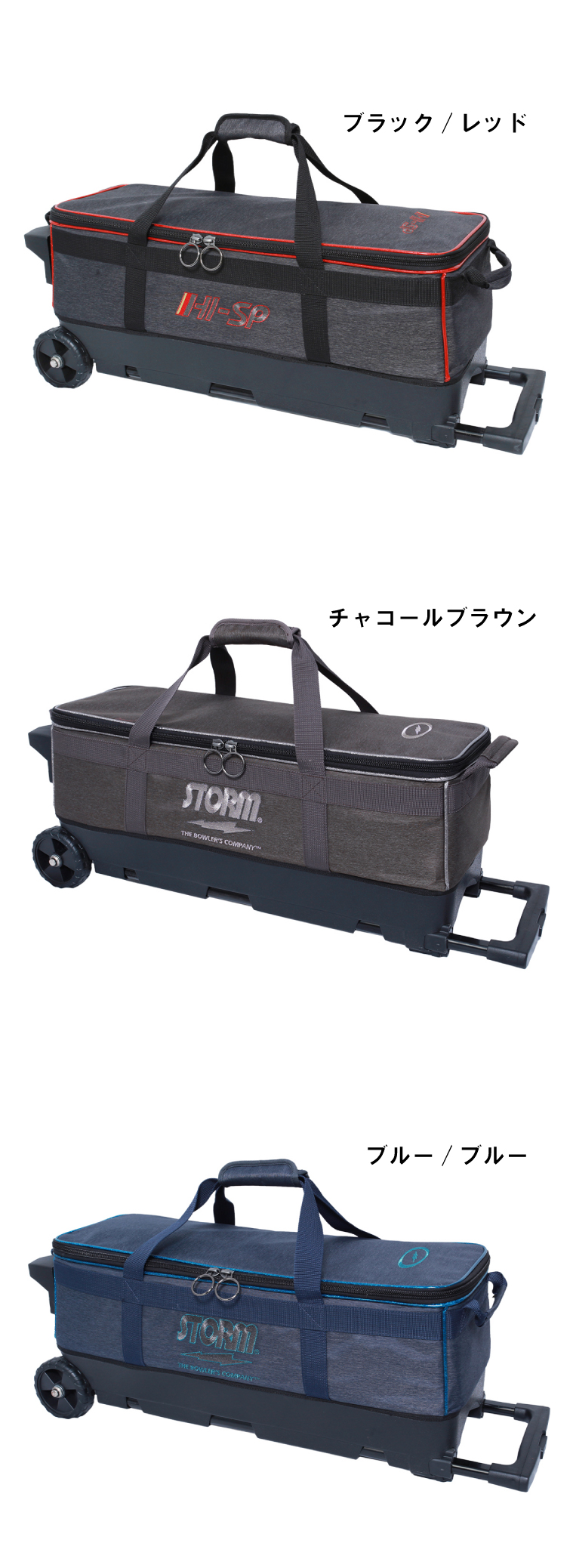 ボウリングバッグ ストーム ロトグリップ STORM ROTOGRIP  　SB.C189-DE 3ボールツアーキャリーバッグ