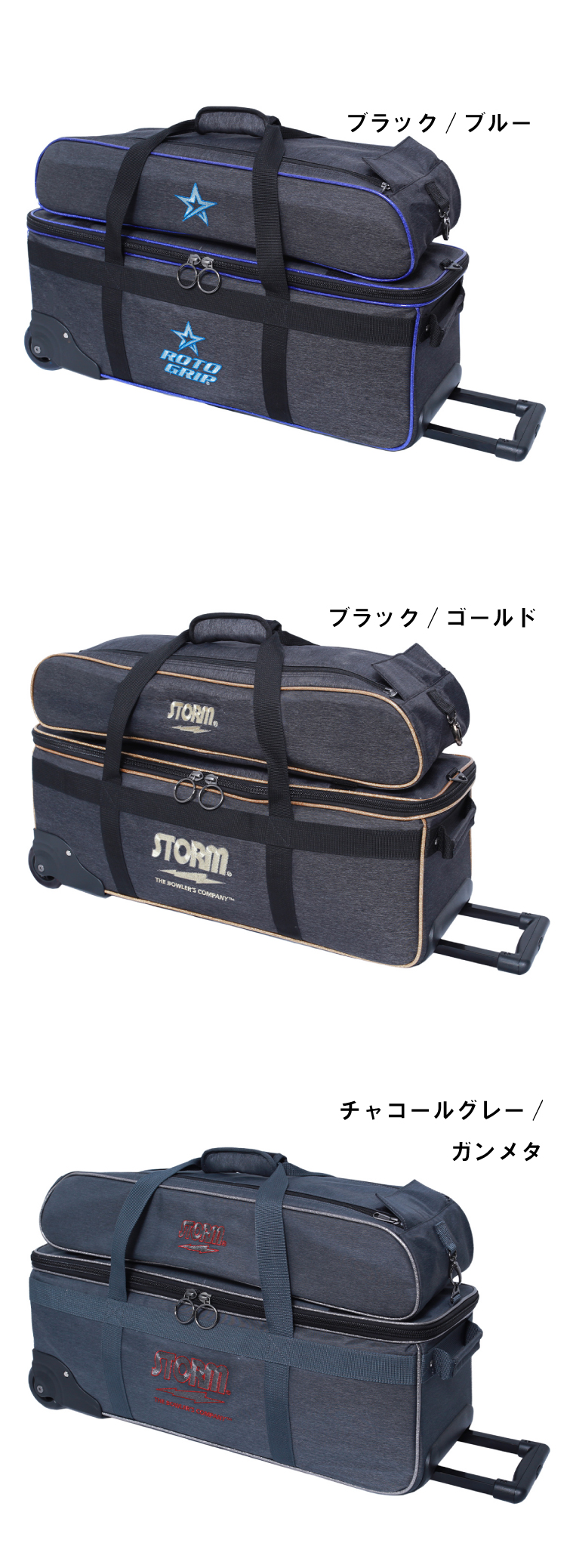 ボウリングバッグ ストーム ロトグリップ STORM ROTOGRIP  　SB.C193-DE 3ボールツアーキャリーバッグ